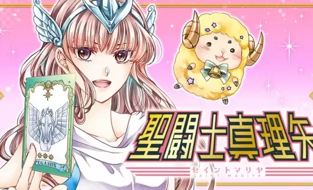 Saint Mariya: Novo mangá shōjo do universo Cavaleiros do Zodíaco lança 1º volume em junho de 2025